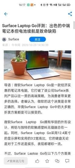 牛闻联播最新免费版图5