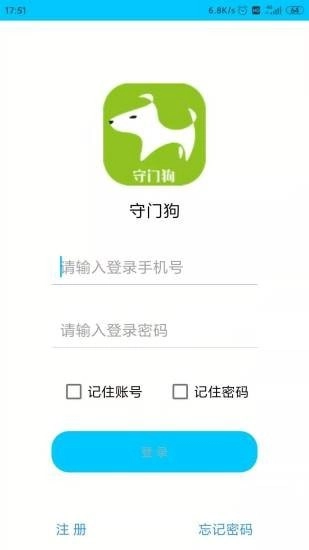 守门狗官方版图1