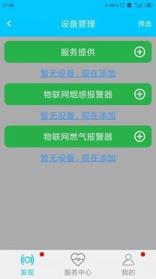 守门狗官方版图4
