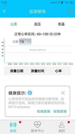 守门狗官方版图5