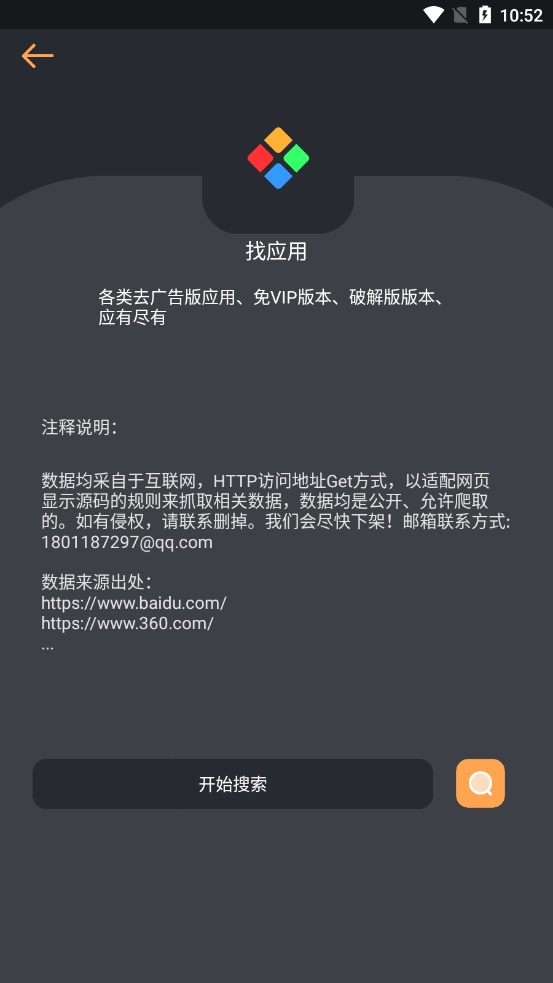 找资源通用版
