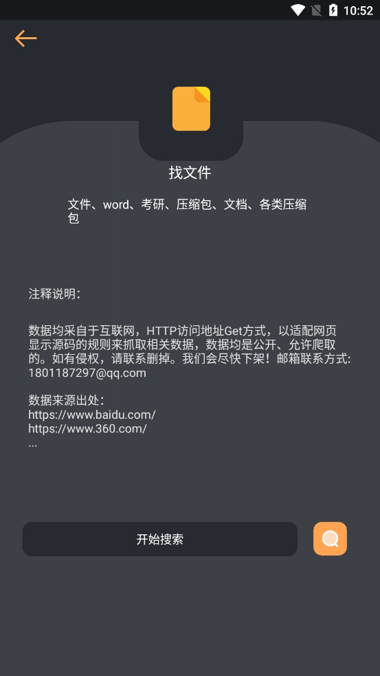 找资源通用版