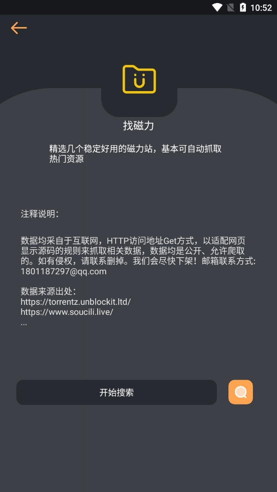 找资源通用版