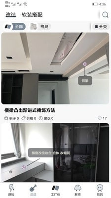 简室正版图3