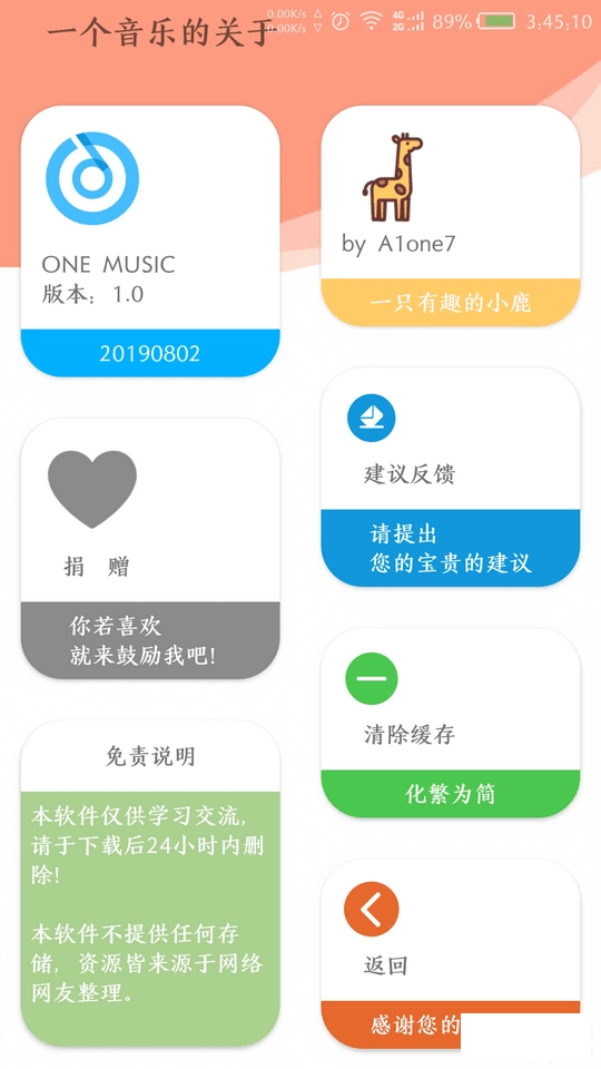 ONE MUSIC手机版图1