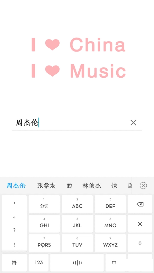 ONE MUSIC手机版图5