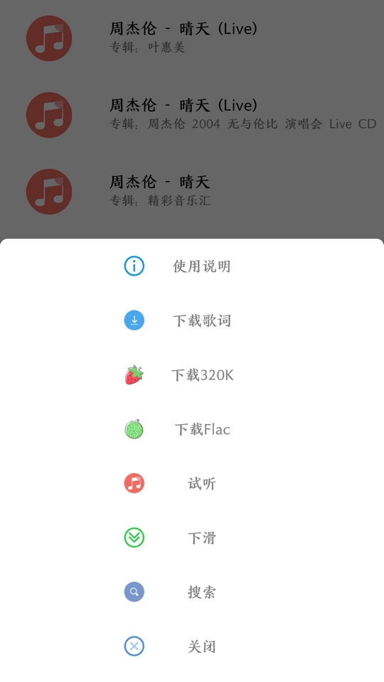 ONE MUSIC手机版图7