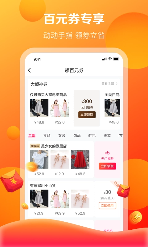 爱创安卓版图1