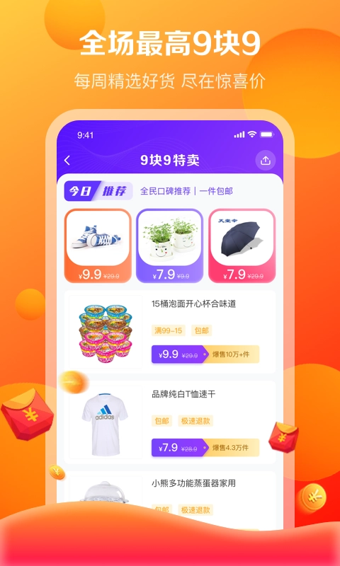 爱创安卓版图2
