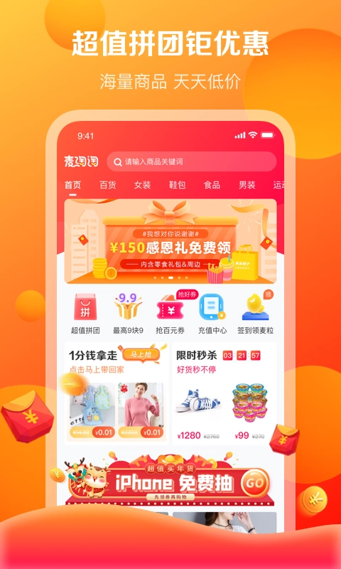 爱创安卓版图3