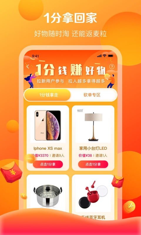 爱创安卓版图4