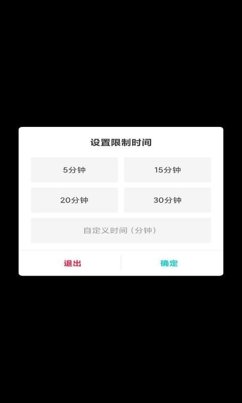 BF应用锁安卓直装版图2