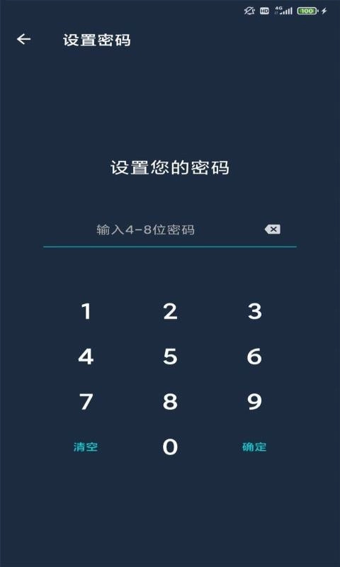 BF应用锁安卓直装版图3