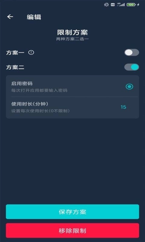 BF应用锁安卓直装版图4