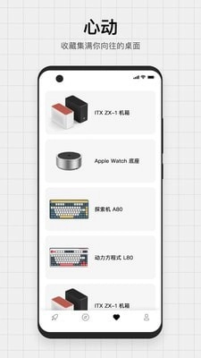 IQUNIX安卓版图3