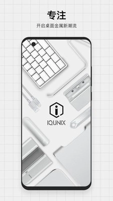IQUNIX安卓版图4