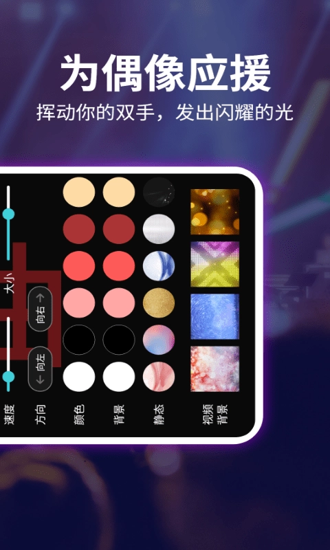 LED跑马灯弹幕直装版图4