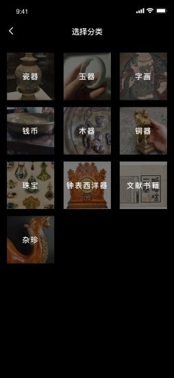 易鉴网手机正版图3