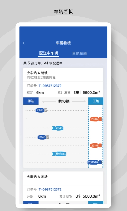 砼行发货方正版