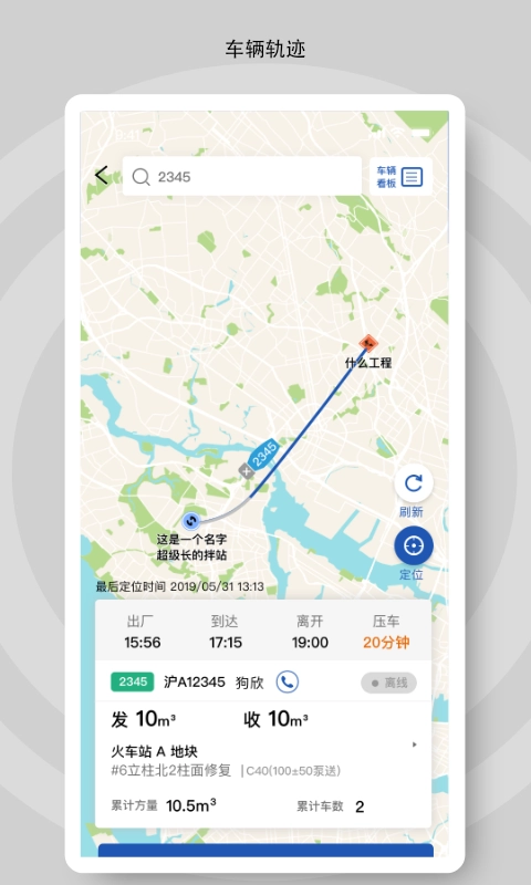 砼行发货方正版