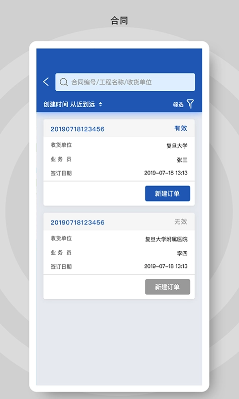 砼行发货方正版