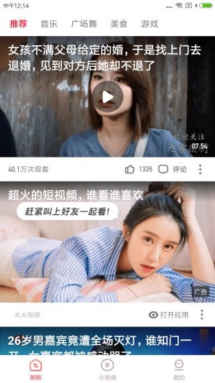 爱播视频直装版