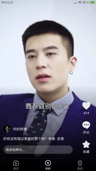 爱播视频直装版