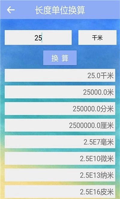 童亮百宝工具箱官方最新版