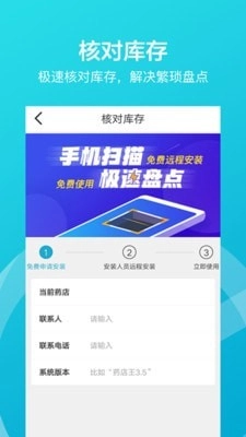 掌店易官方正版图2