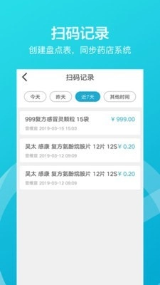 掌店易官方正版图4