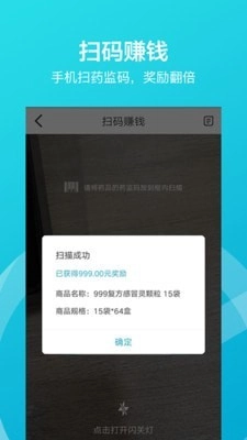 掌店易官方正版图5