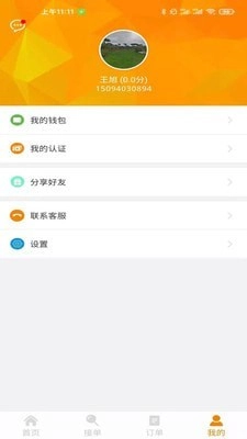 甲马神行车主免费版