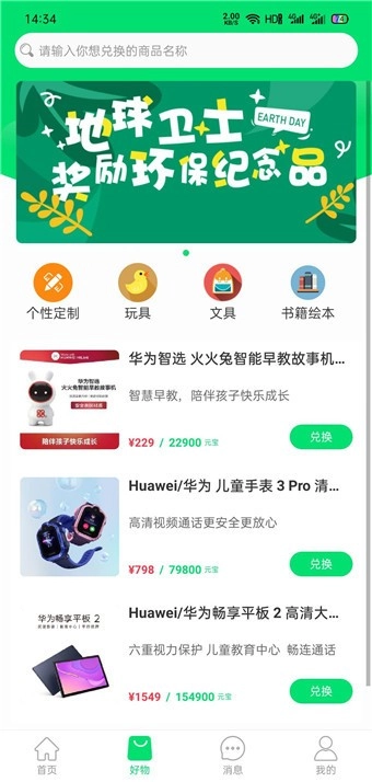牛油果软件下载
