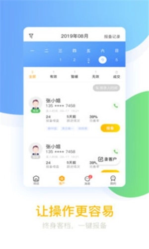 悦家经纪云安装下载
