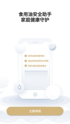 油好评安卓免费版图1