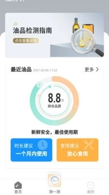 油好评安卓免费版图2