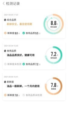 油好评安卓免费版图3