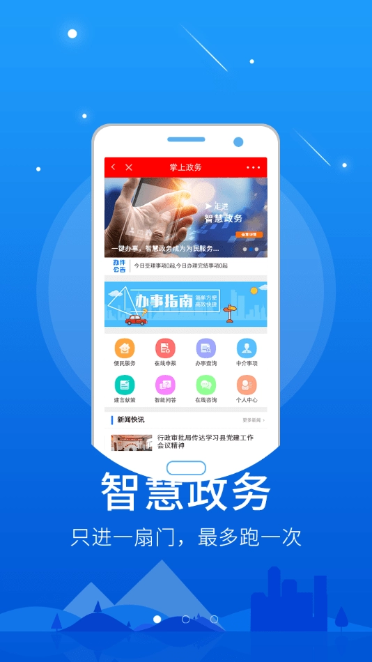 秀融安卓免费版