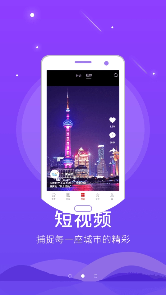 秀融安卓免费版