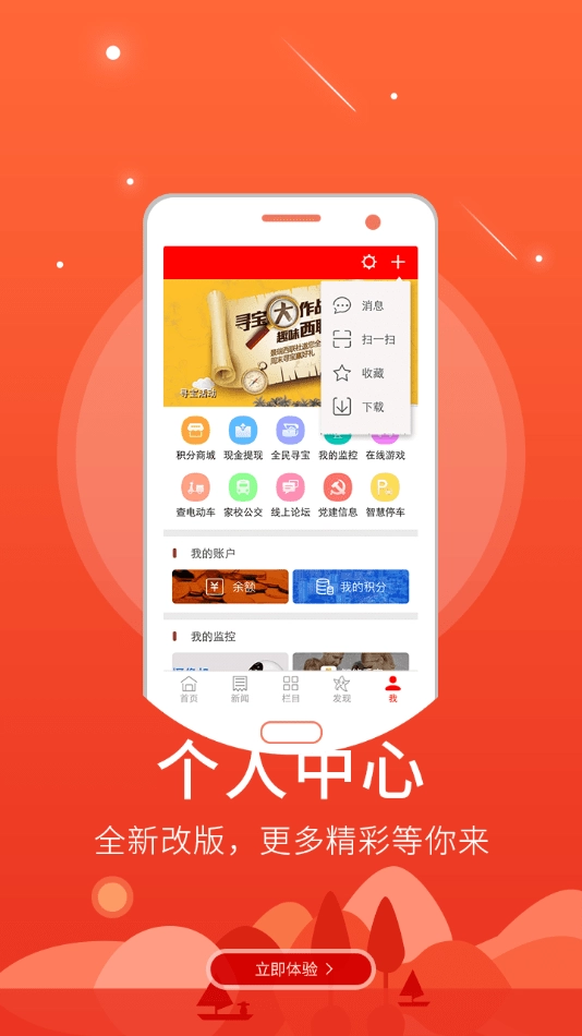 秀融安卓免费版