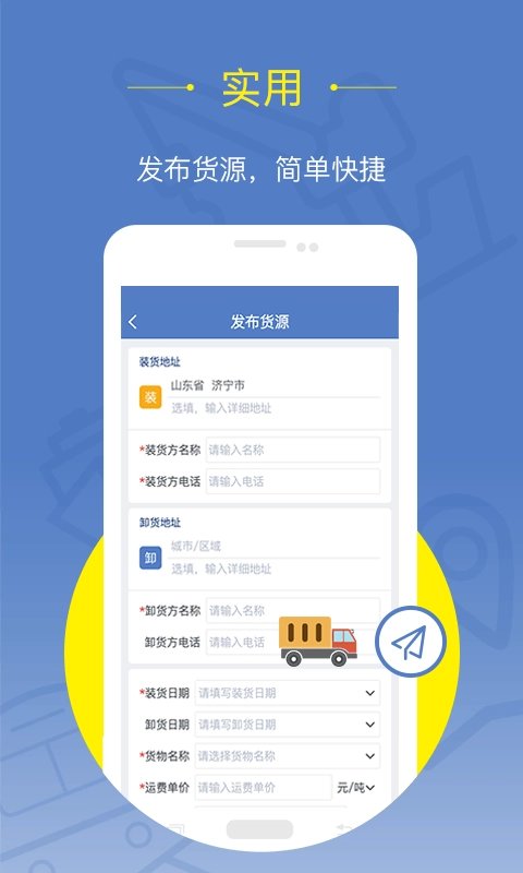 延强润杨货主直装版
