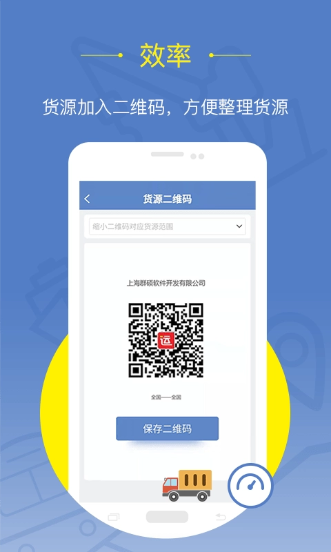 延强润杨货主直装版