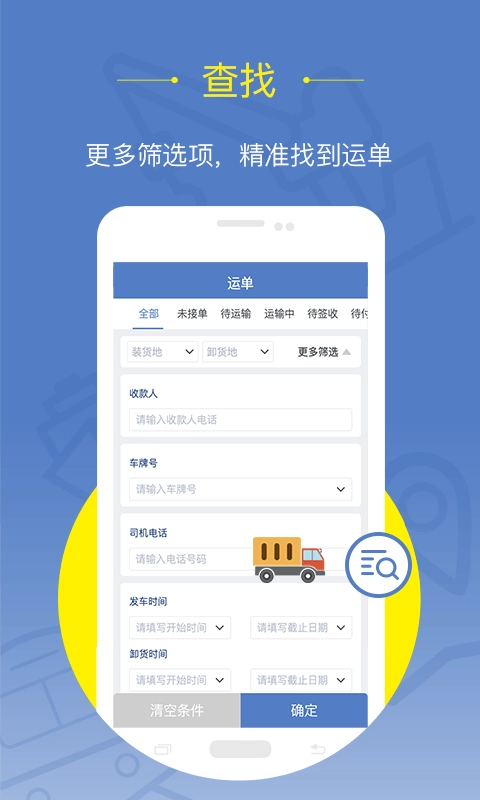 延强润杨货主直装版