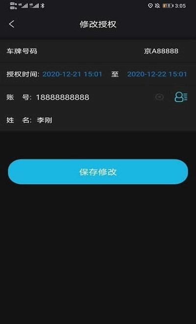 昶鑫智联最新版图1