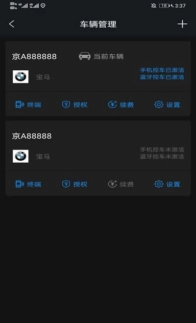 昶鑫智联最新版图2