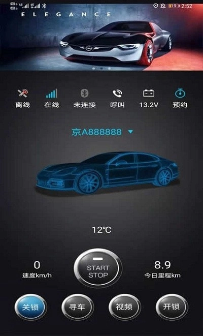 昶鑫智联最新版图3