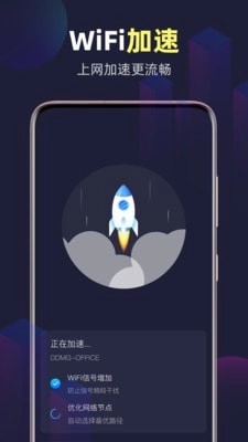 全能WiFi精灵安卓版