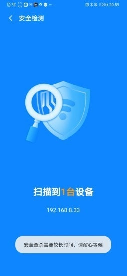 超强WiFi专家手机正版图3