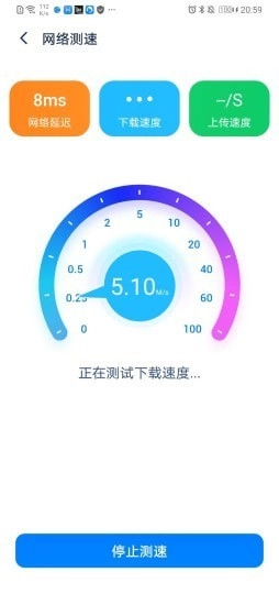 超强WiFi专家手机正版图4