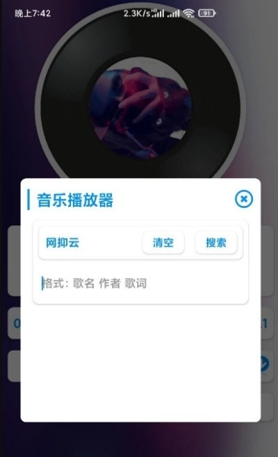 Ran音乐播放器免费原版